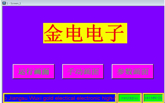 全自動(dòng)高頻尿袋機(jī)初始畫面