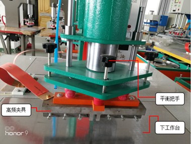 雙頭高頻機(jī)模具安裝