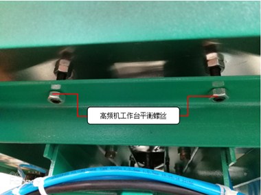 雙頭高頻機(jī)工作臺