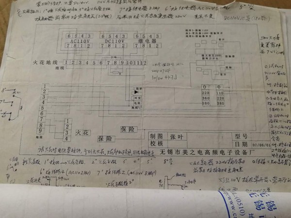 雙頭高頻塑料熱合機電路圖